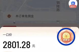 手感冰凉！八村塁6中0一分未得 拿到2篮板1助攻